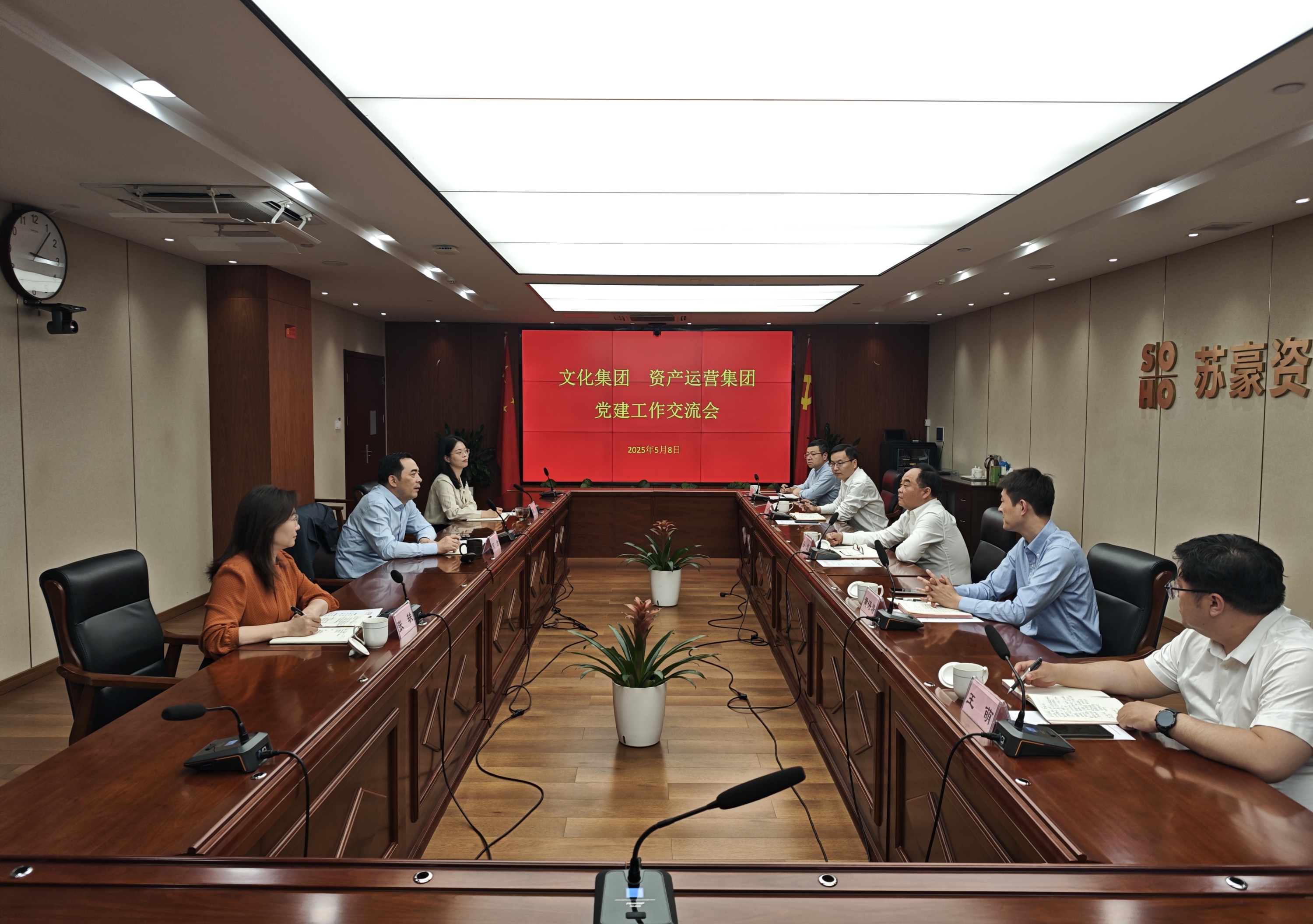 文化集團、資產(chǎn)運營黨建工作交流會_副本.jpg